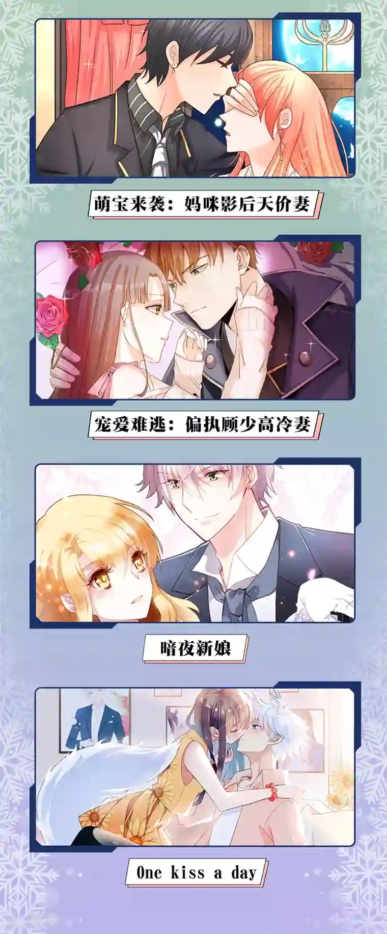 哦，我的宠妃大人12月限免解锁福利