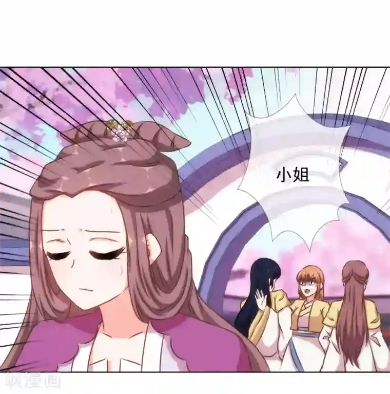 哦，我的宠妃大人第137话 护犊子