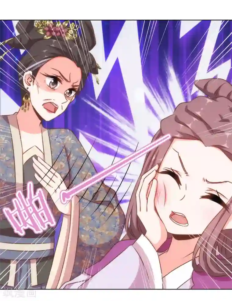 哦，我的宠妃大人第137话 护犊子