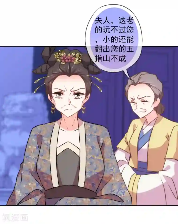 哦，我的宠妃大人第138话 进宫面圣