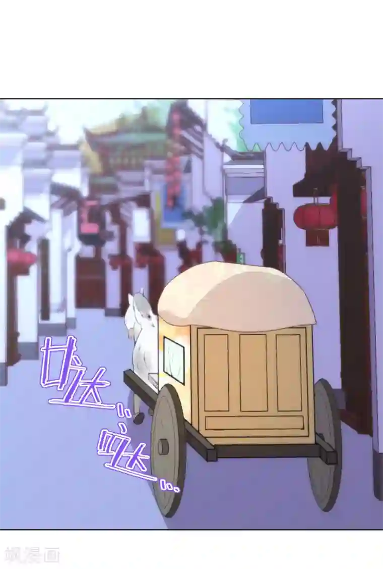 哦，我的宠妃大人第138话 进宫面圣