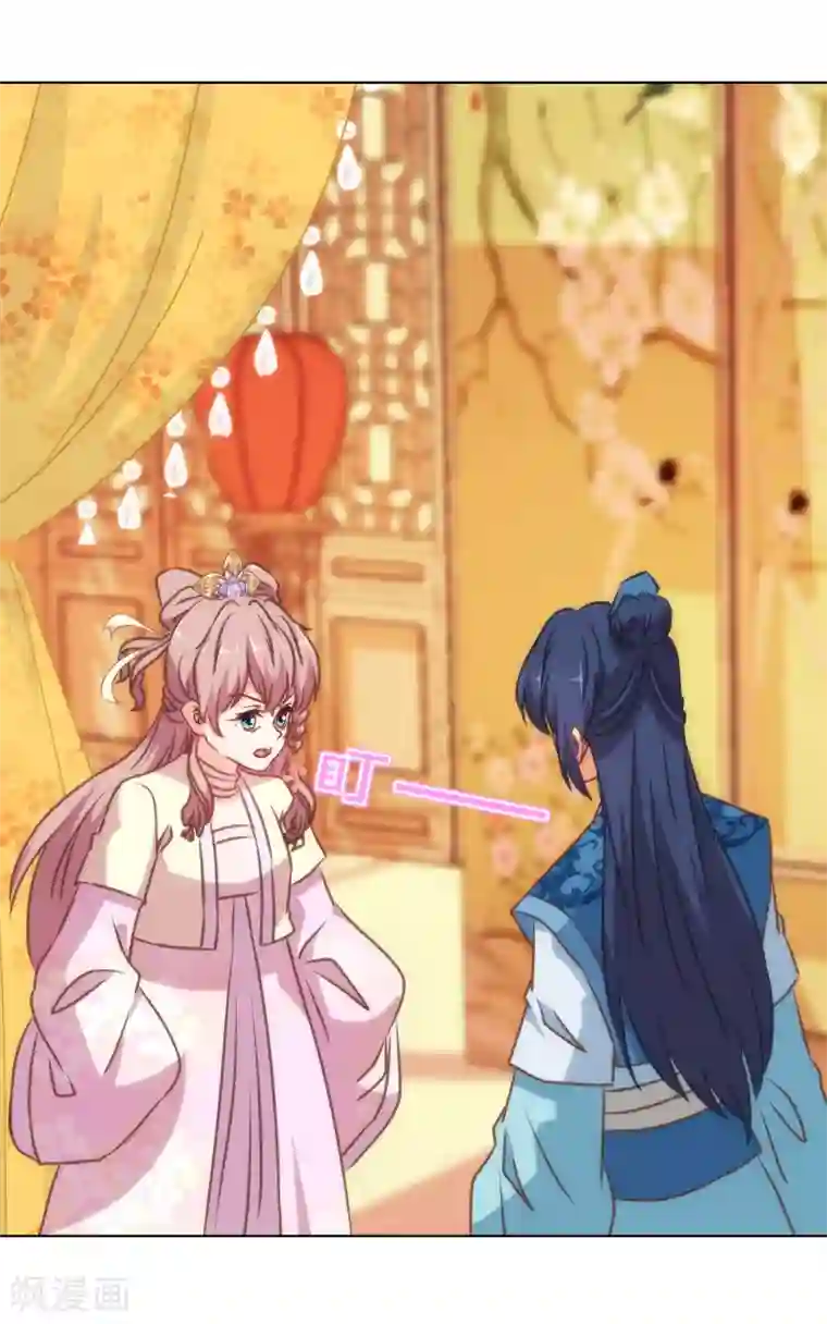 哦，我的宠妃大人第138话 进宫面圣