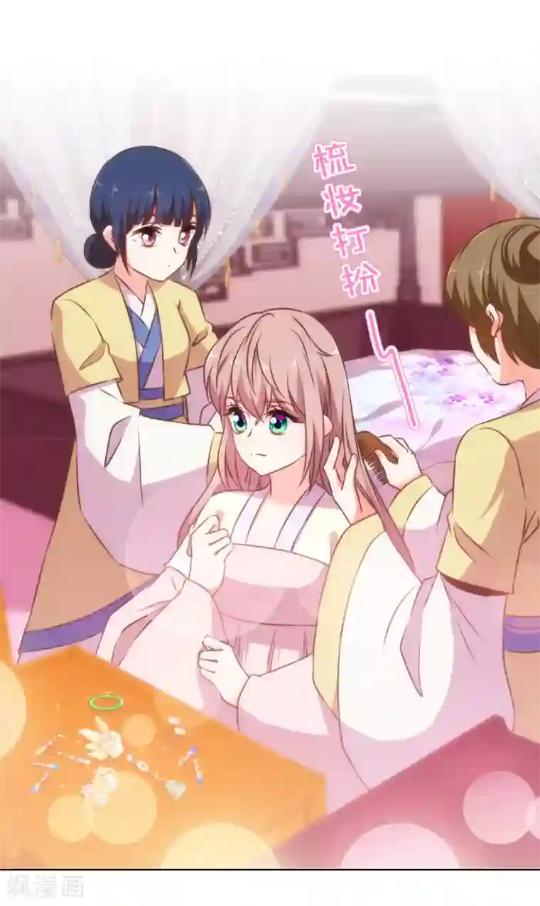 哦，我的宠妃大人第138话 进宫面圣