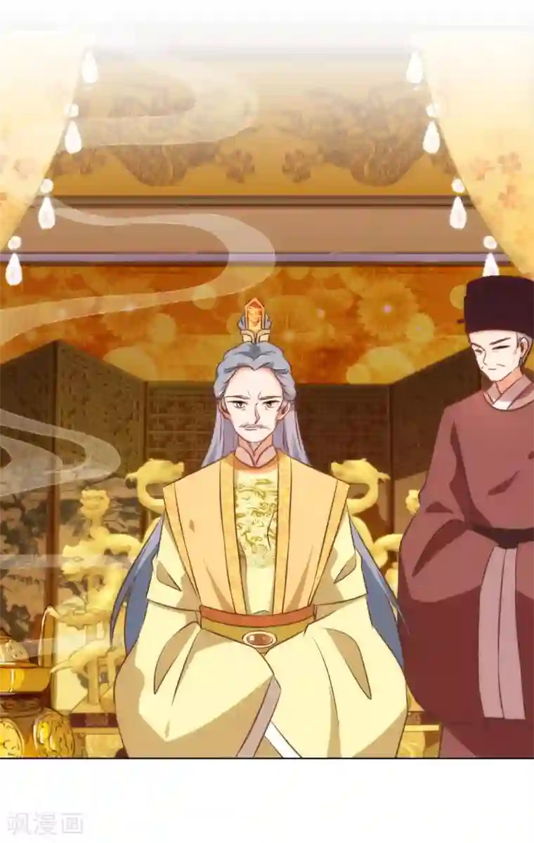 哦，我的宠妃大人第138话 进宫面圣