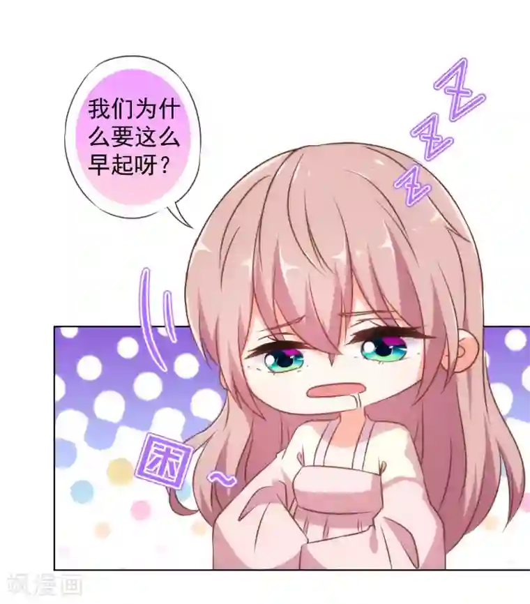 哦，我的宠妃大人第138话 进宫面圣