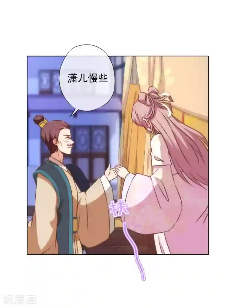 哦，我的宠妃大人第138话 进宫面圣