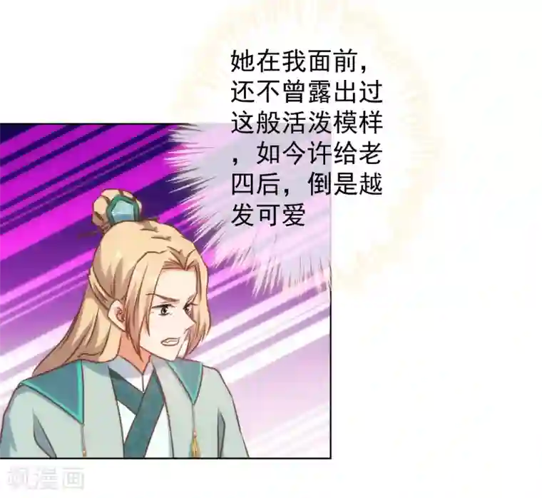 哦，我的宠妃大人第139话 古灵精怪的女人1