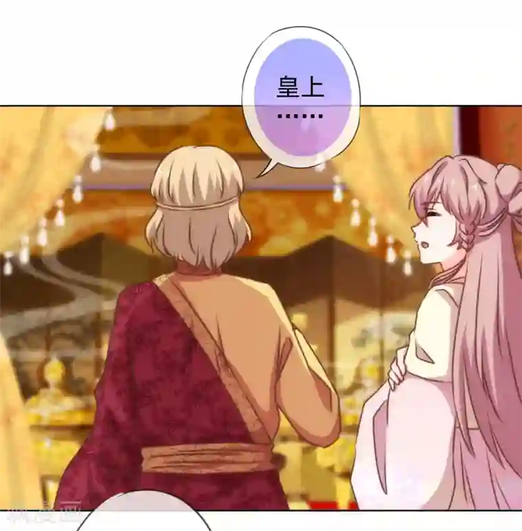 哦，我的宠妃大人第139话 古灵精怪的女人1