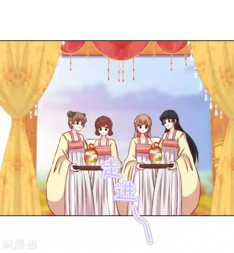 哦，我的宠妃大人第139话 古灵精怪的女人1