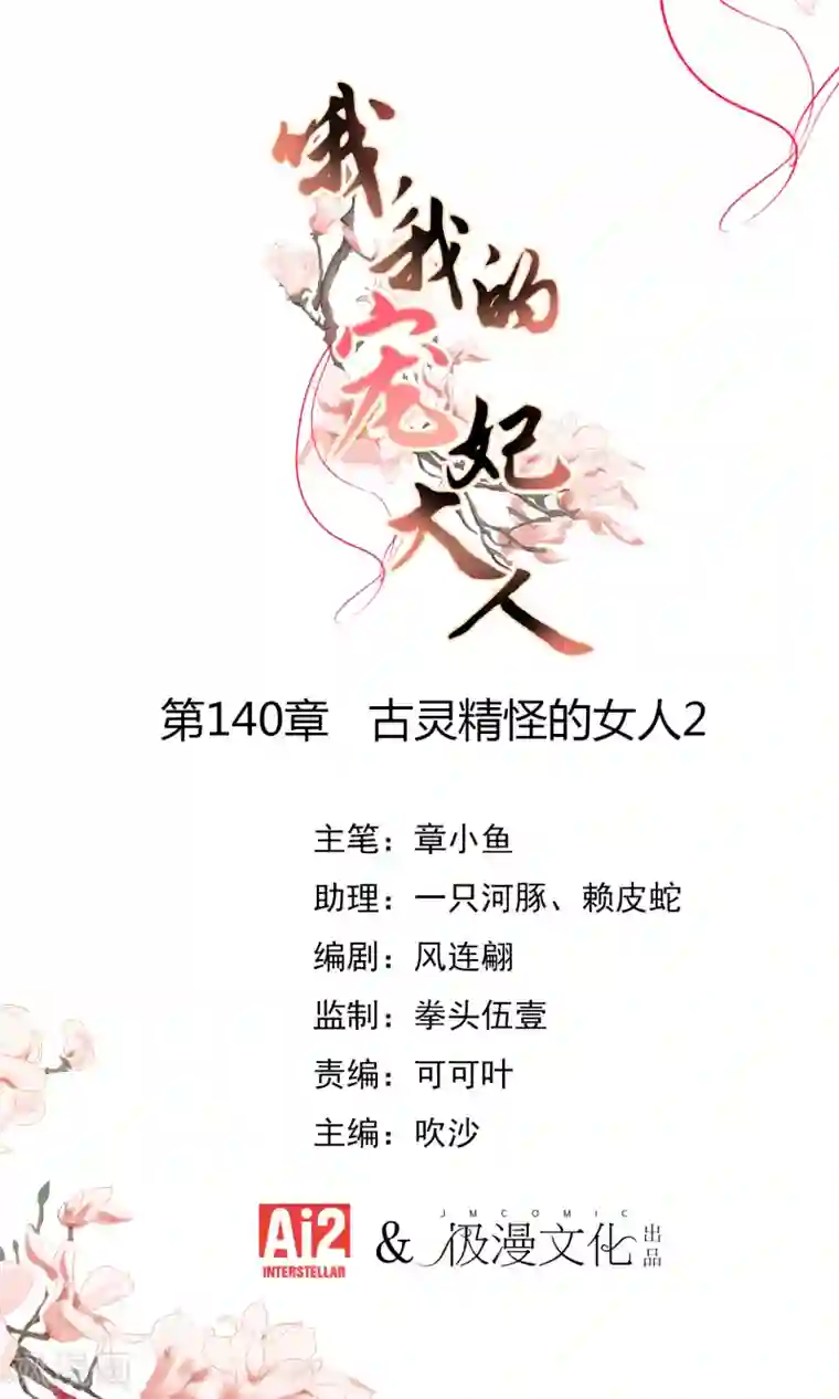 十八禁漫画无遮拦禁处触手第140话 古灵精怪的女人2