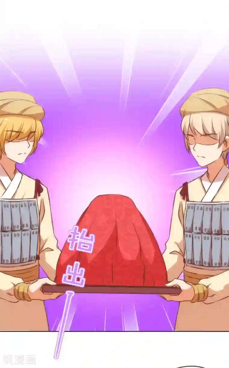 哦，我的宠妃大人第140话 古灵精怪的女人2