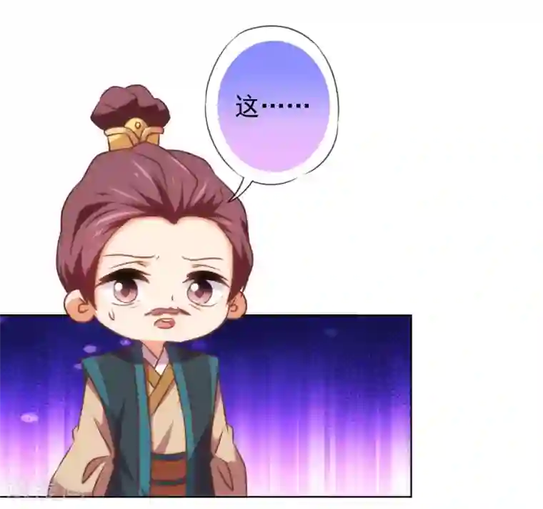 哦，我的宠妃大人第140话 古灵精怪的女人2