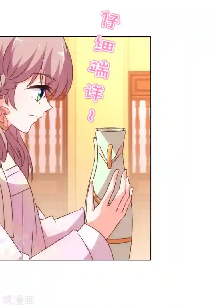 哦，我的宠妃大人第140话 古灵精怪的女人2