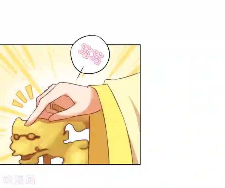 哦，我的宠妃大人第140话 古灵精怪的女人2