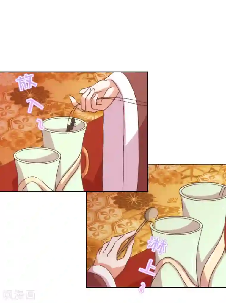 哦，我的宠妃大人第141话 小露身手