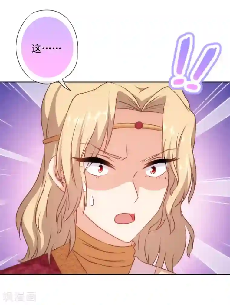 哦，我的宠妃大人第141话 小露身手