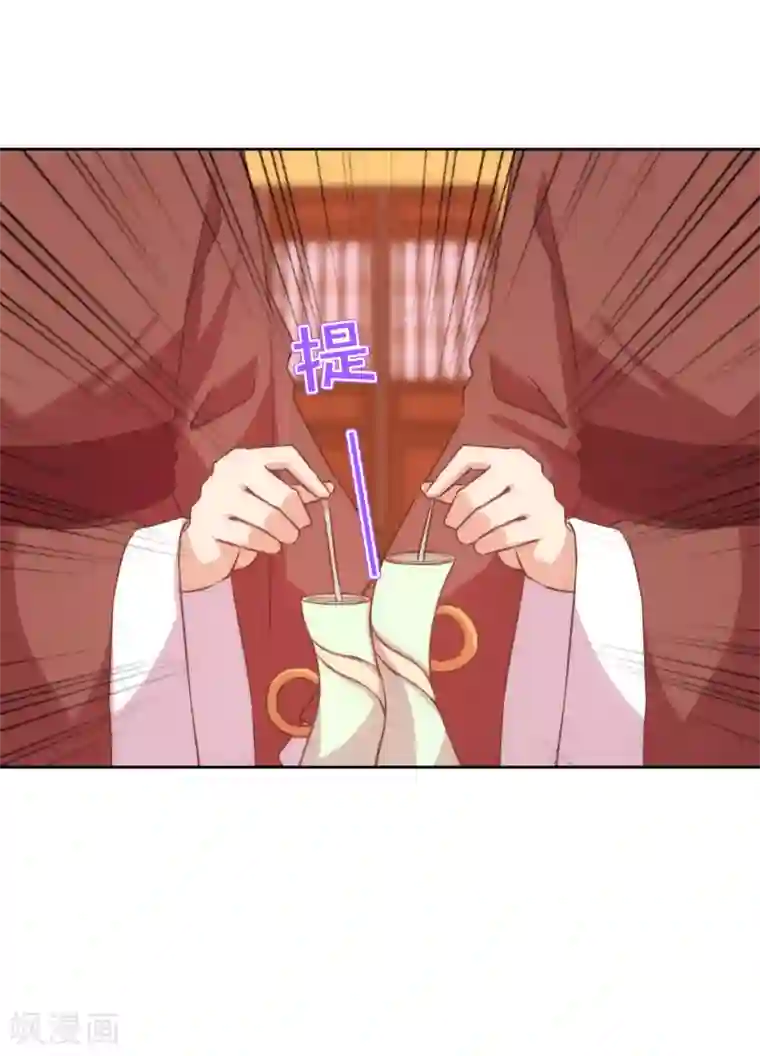 哦，我的宠妃大人第141话 小露身手