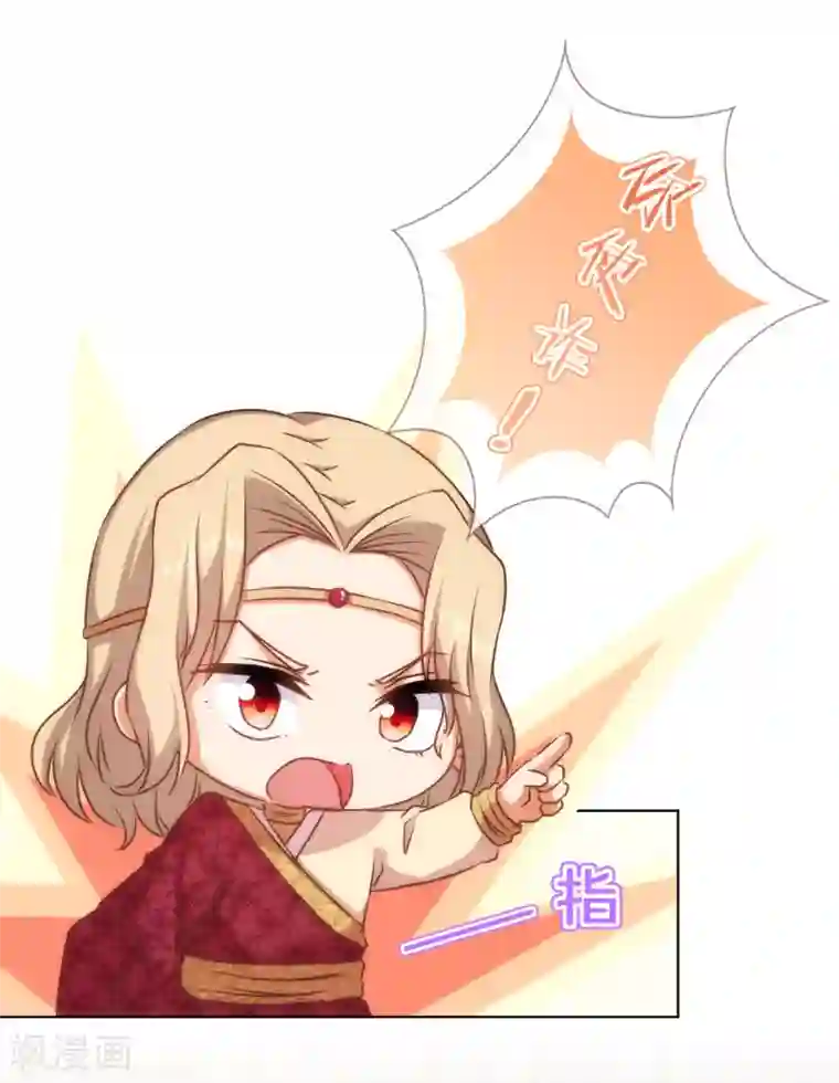 哦，我的宠妃大人第141话 小露身手