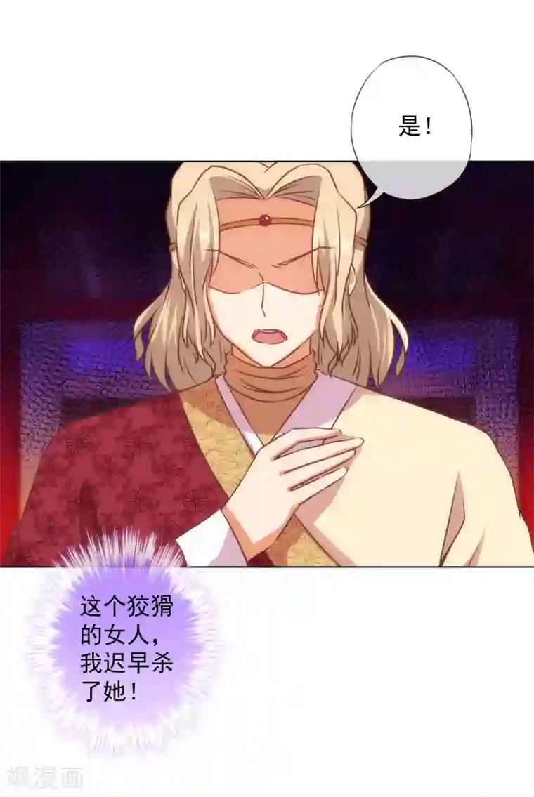 哦，我的宠妃大人第141话 小露身手