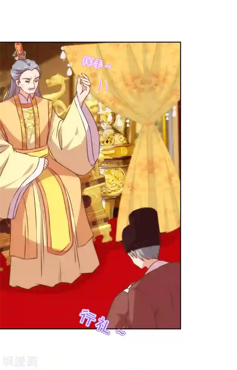 哦，我的宠妃大人第141话 小露身手