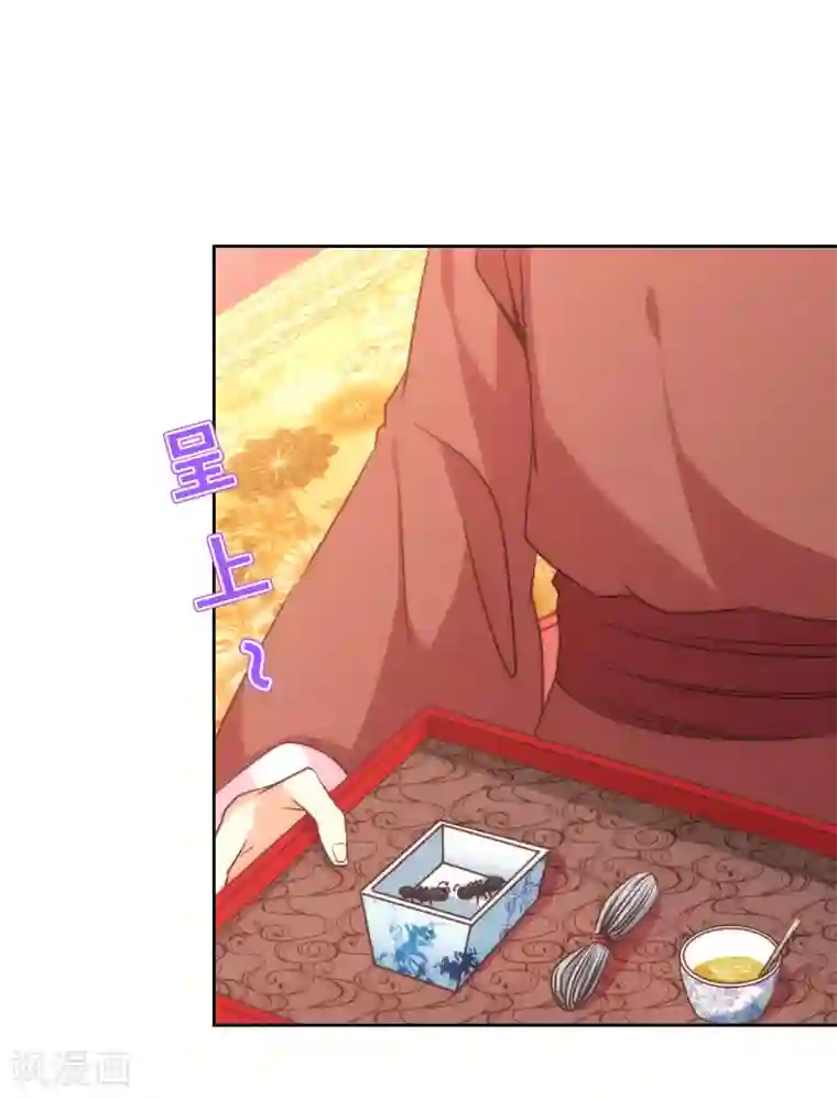 哦，我的宠妃大人第141话 小露身手