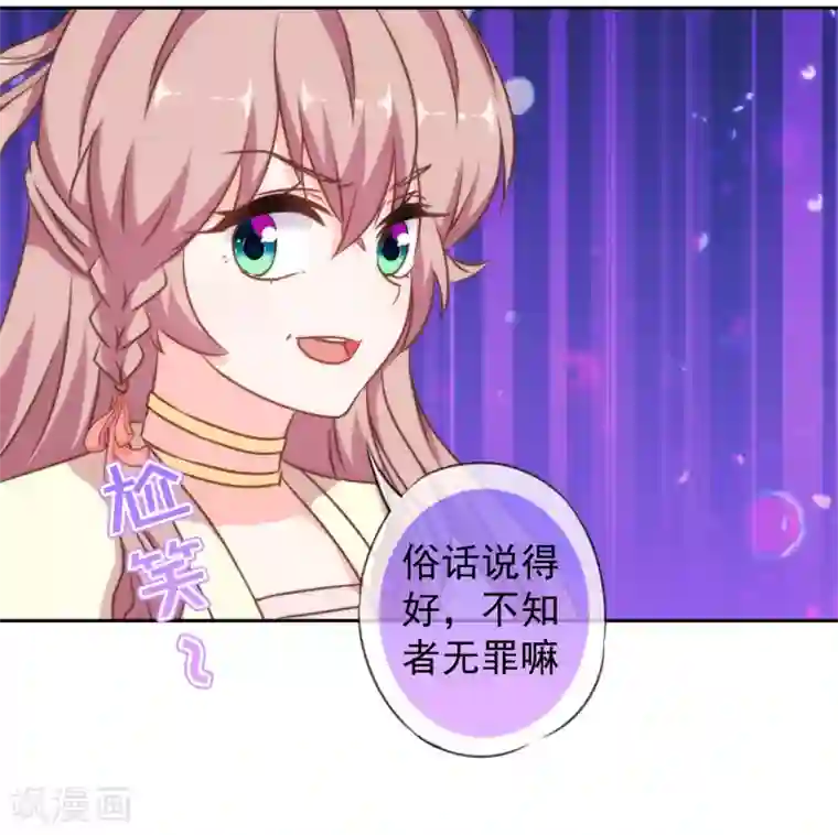 哦，我的宠妃大人第142话 许你一个愿望