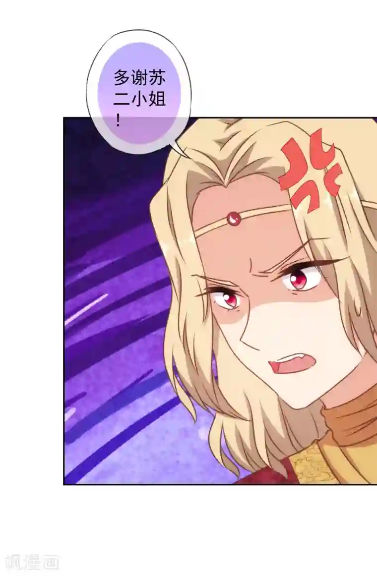 哦，我的宠妃大人第142话 许你一个愿望