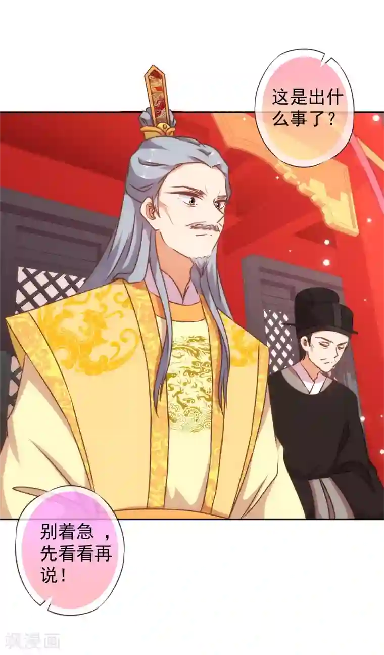 哦，我的宠妃大人第142话 许你一个愿望