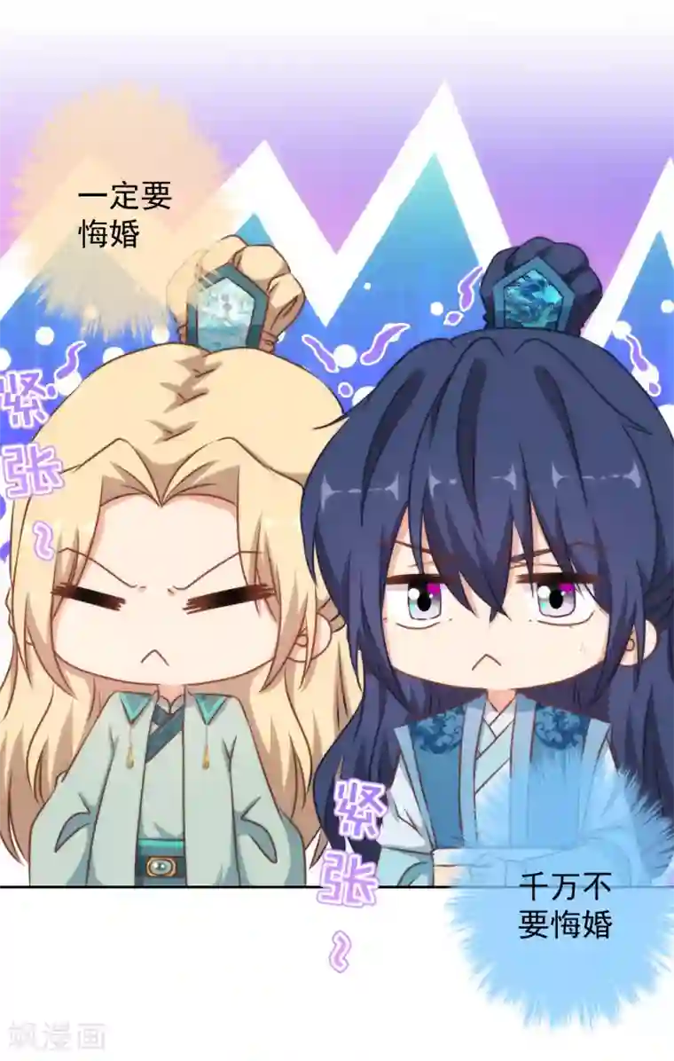 哦，我的宠妃大人第142话 许你一个愿望