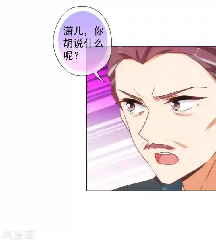 哦，我的宠妃大人第142话 许你一个愿望