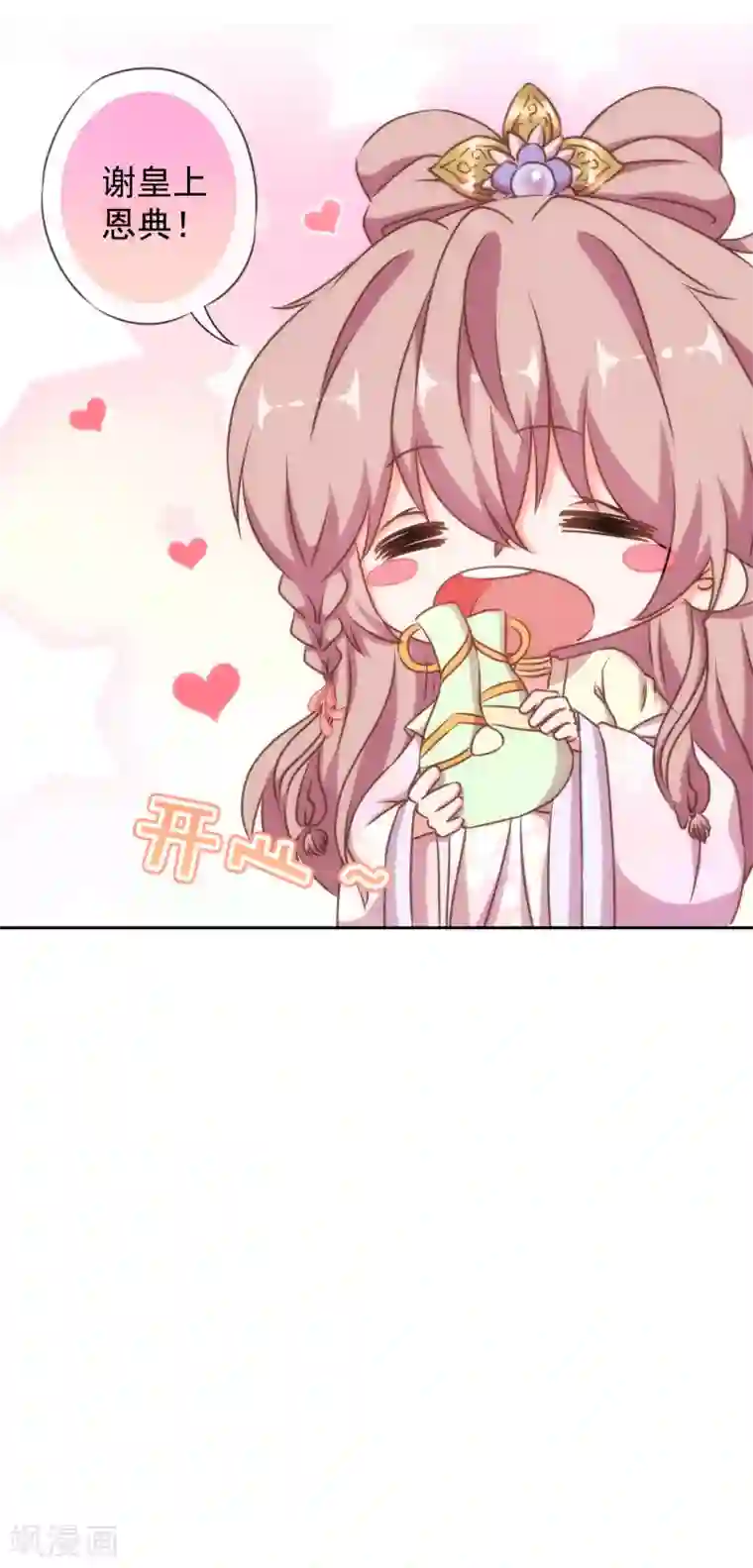 哦，我的宠妃大人第142话 许你一个愿望