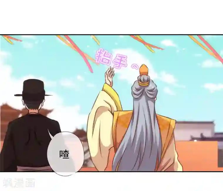 哦，我的宠妃大人第142话 许你一个愿望