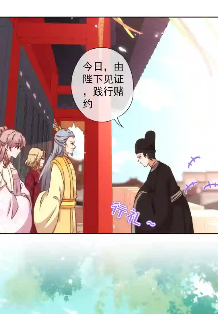 哦，我的宠妃大人第142话 许你一个愿望