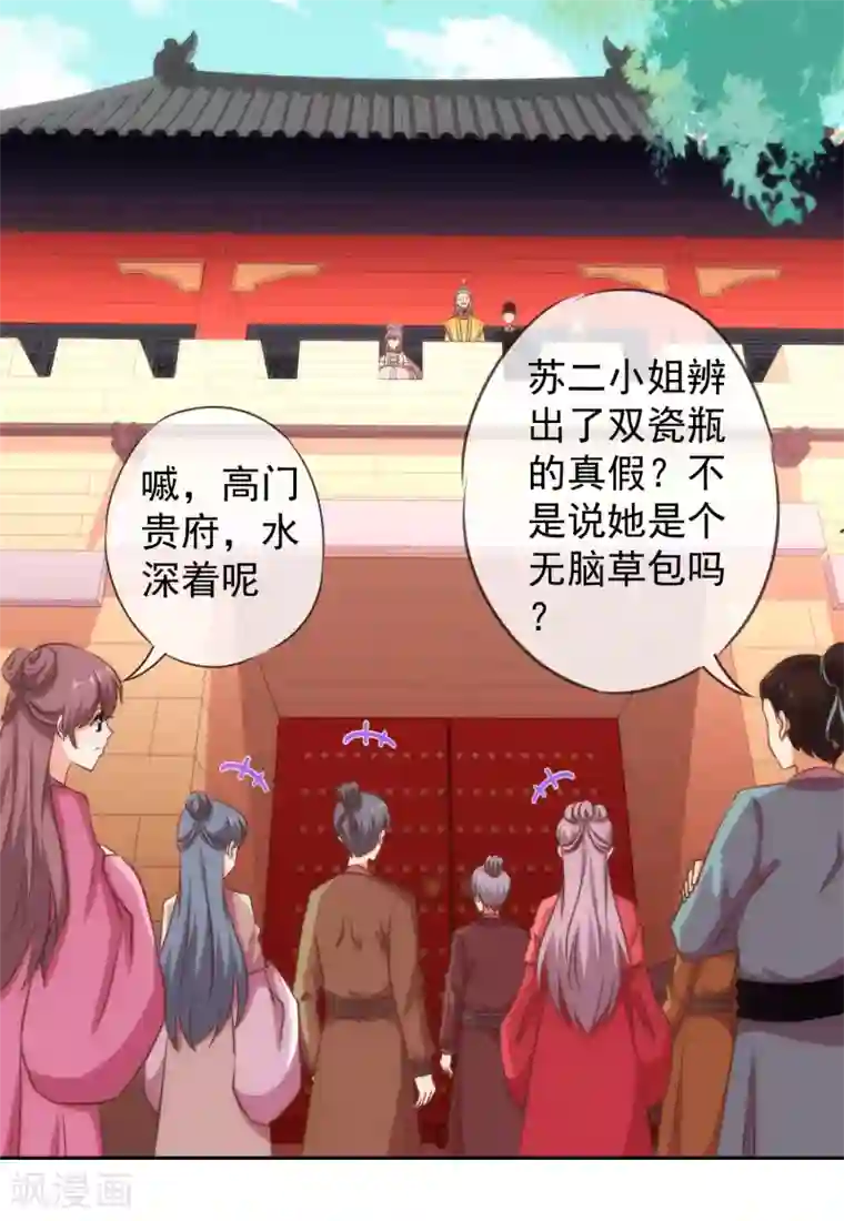 哦，我的宠妃大人第142话 许你一个愿望