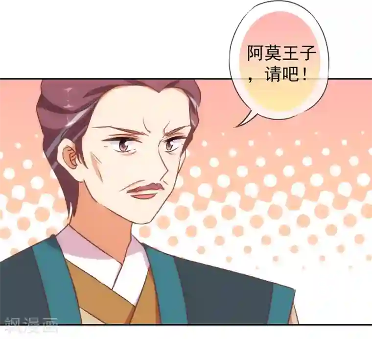 哦，我的宠妃大人第142话 许你一个愿望