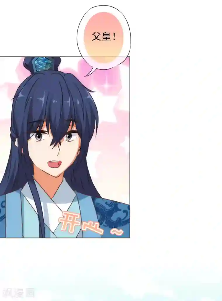 哦，我的宠妃大人第143话 眼光独到