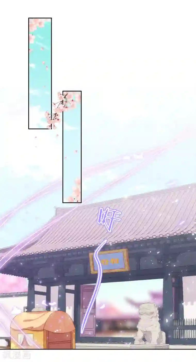 哦，我的宠妃大人第143话 眼光独到