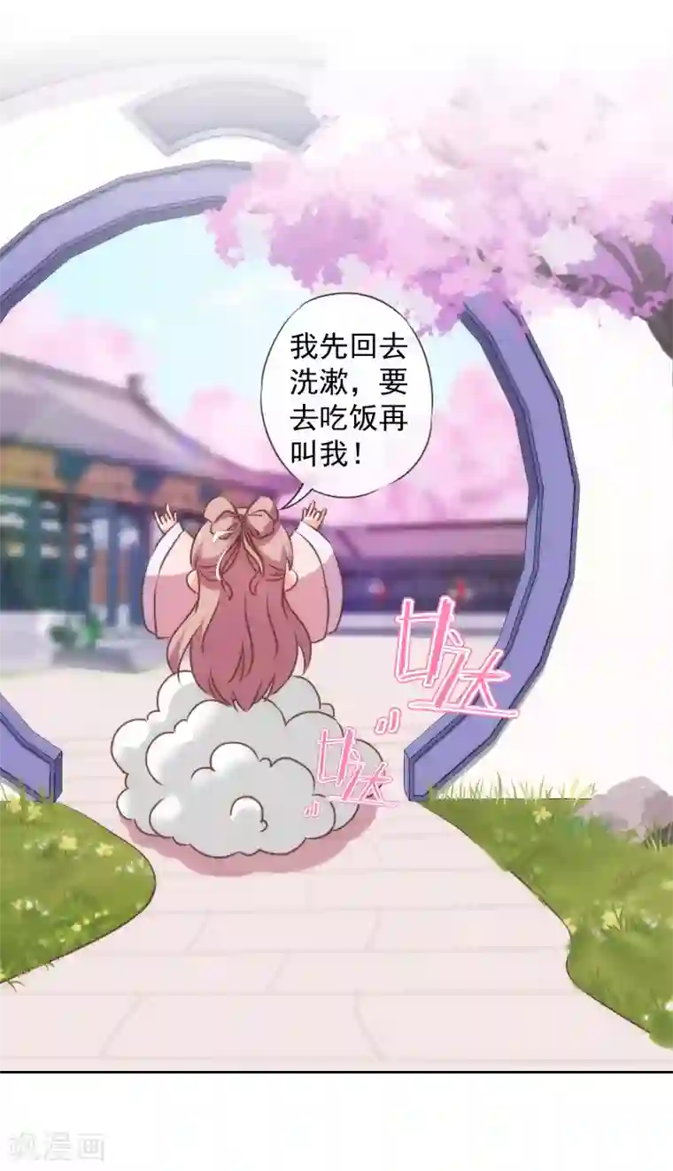 哦，我的宠妃大人第143话 眼光独到