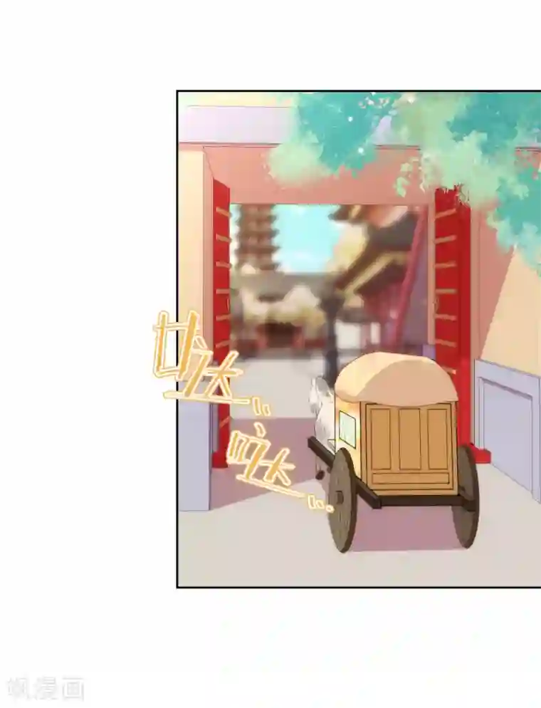 哦，我的宠妃大人第143话 眼光独到