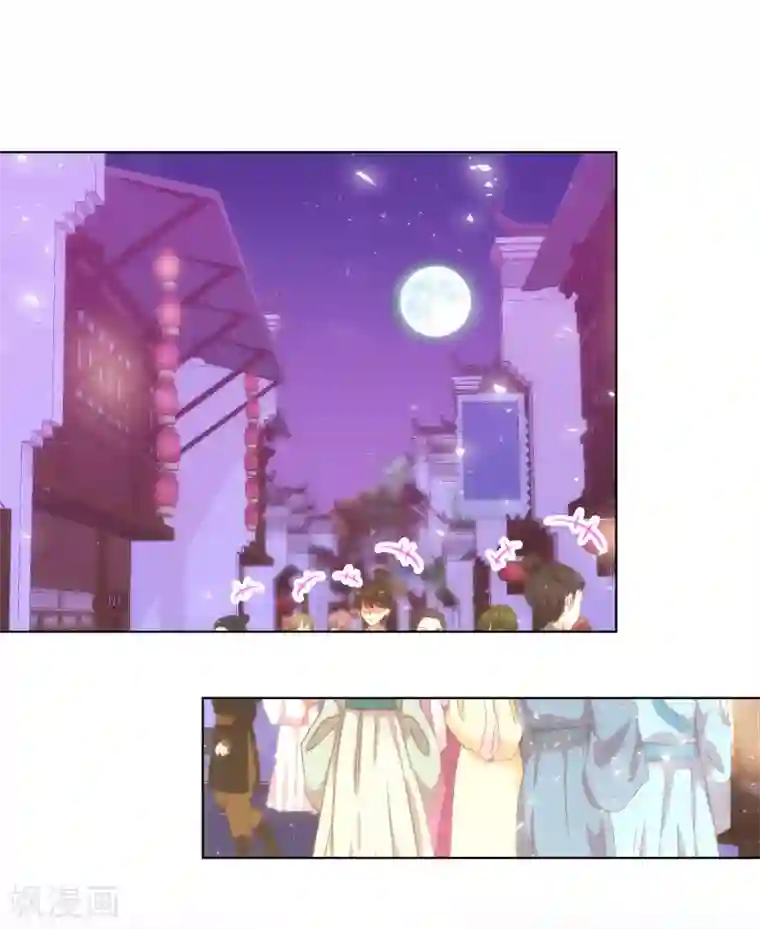 哦，我的宠妃大人第144话 姐夫请自重！