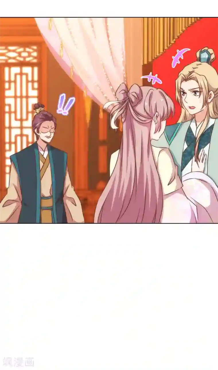 哦，我的宠妃大人第144话 姐夫请自重！