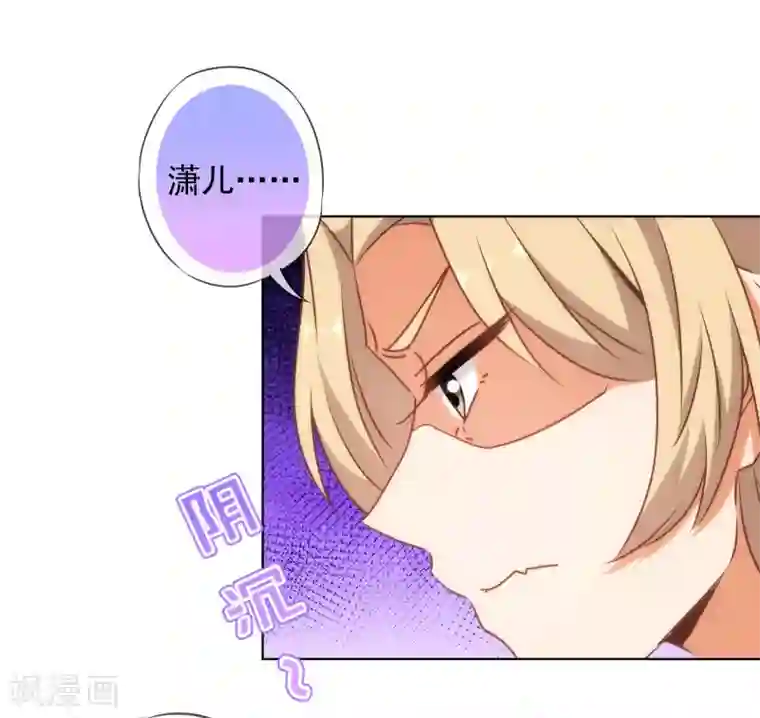 哦，我的宠妃大人第144话 姐夫请自重！