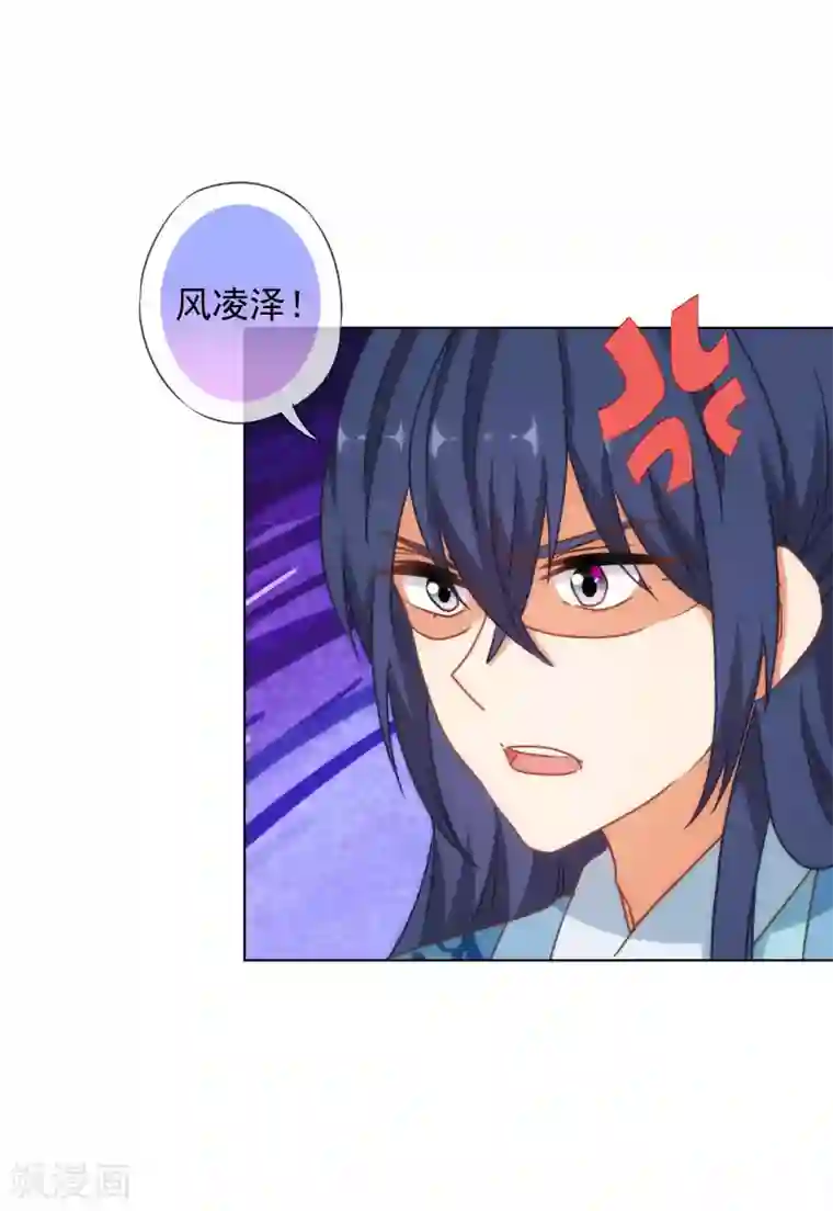 哦，我的宠妃大人第144话 姐夫请自重！