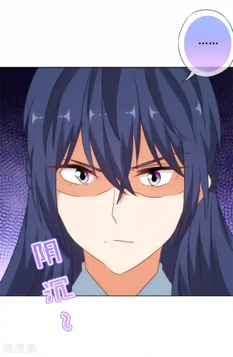 哦，我的宠妃大人第144话 姐夫请自重！