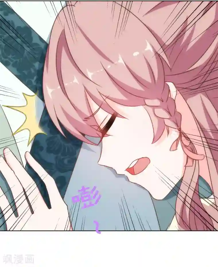 哦，我的宠妃大人第144话 姐夫请自重！