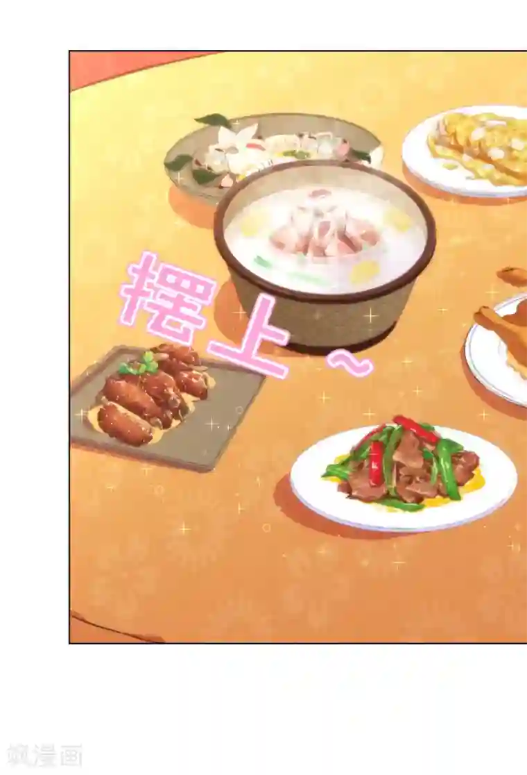 哦，我的宠妃大人第145话 吃着碗里瞧着锅里