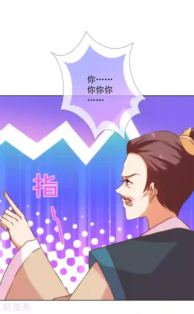 哦，我的宠妃大人第145话 吃着碗里瞧着锅里