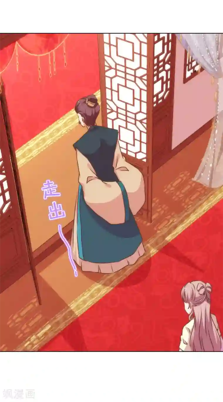 哦，我的宠妃大人第145话 吃着碗里瞧着锅里