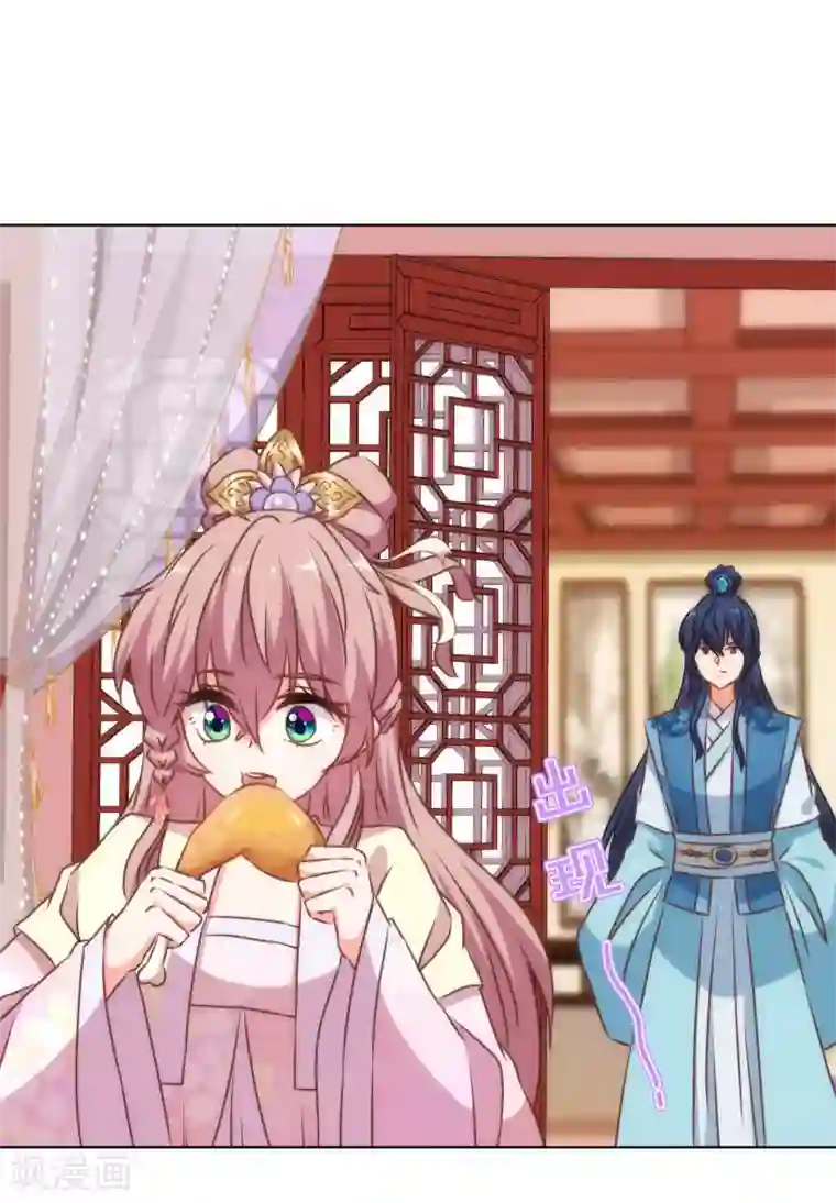 哦，我的宠妃大人第145话 吃着碗里瞧着锅里