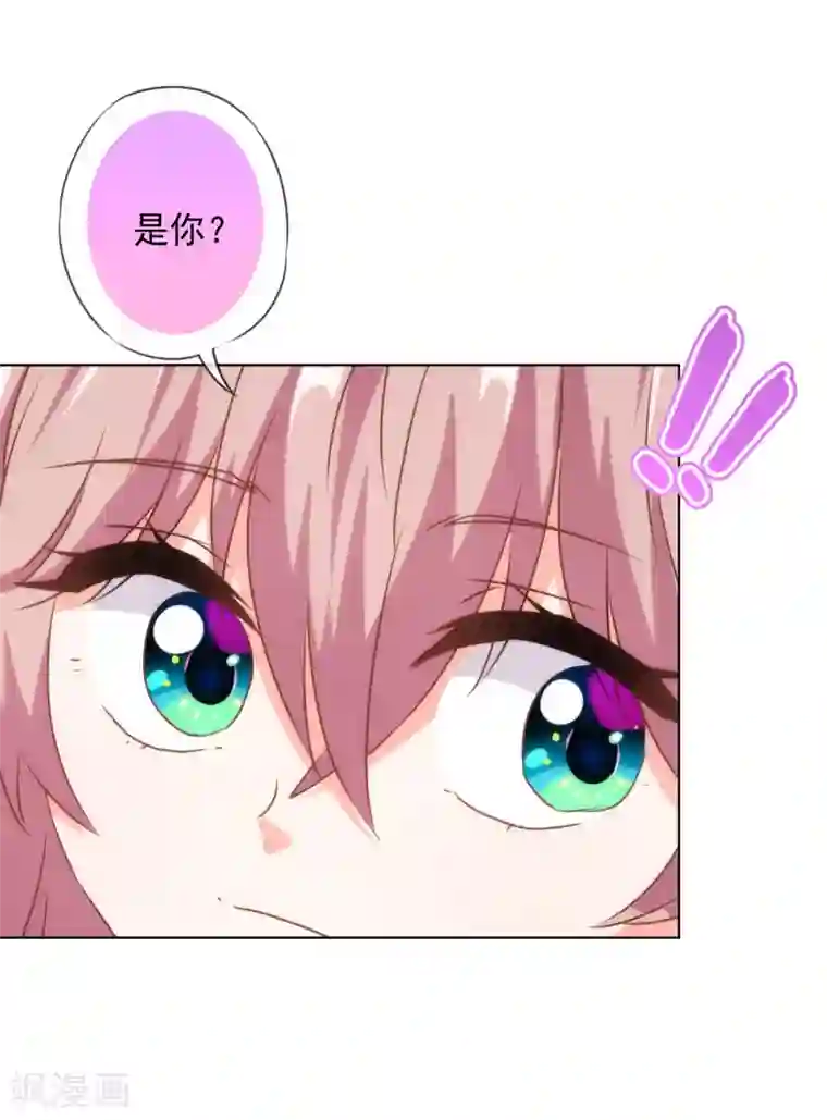 哦，我的宠妃大人第145话 吃着碗里瞧着锅里